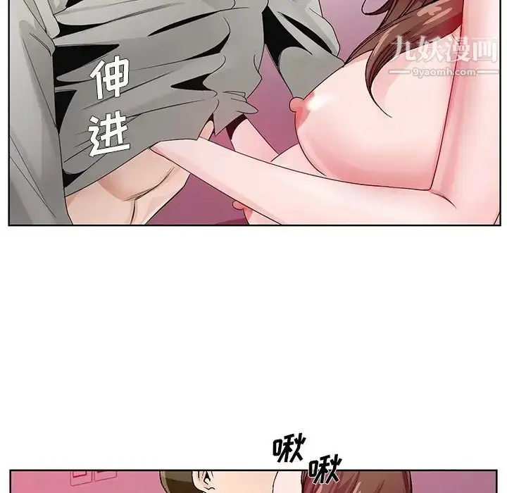 漫画《哥哥怀中的初恋》第11话第65张图
