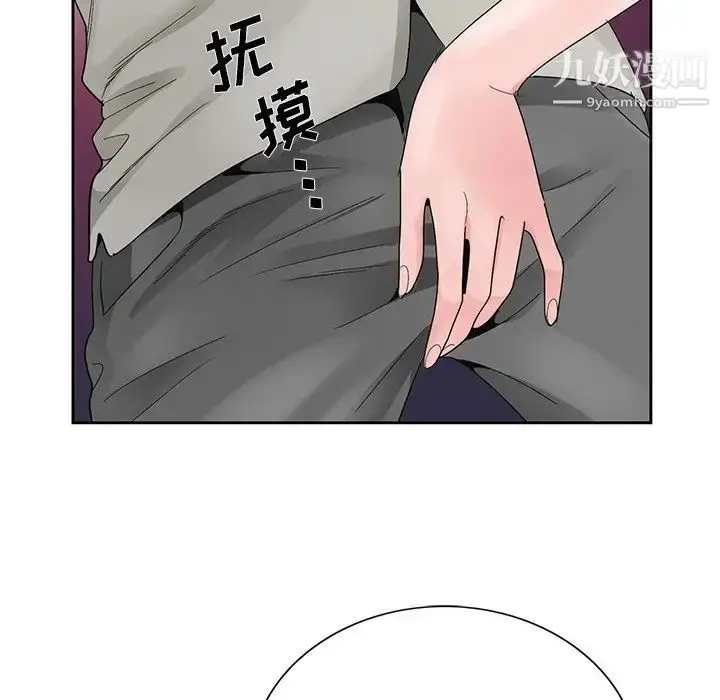 漫画《哥哥怀中的初恋》第11话第68张图