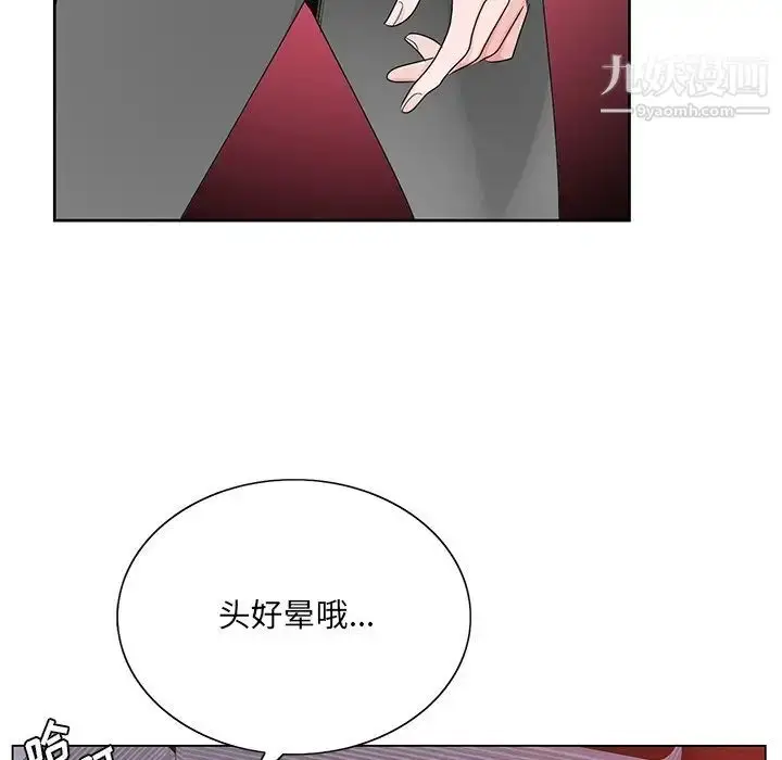 漫画《哥哥怀中的初恋》第11话第70张图