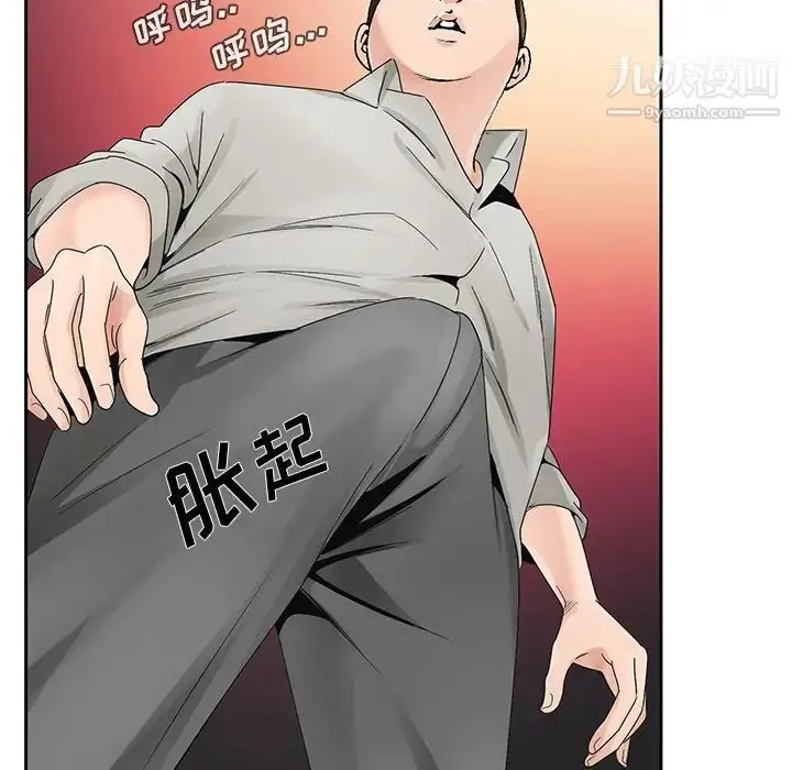 漫画《哥哥怀中的初恋》第11话第74张图