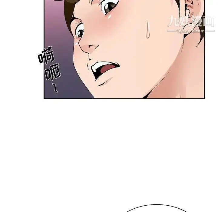 漫画《哥哥怀中的初恋》第11话第79张图