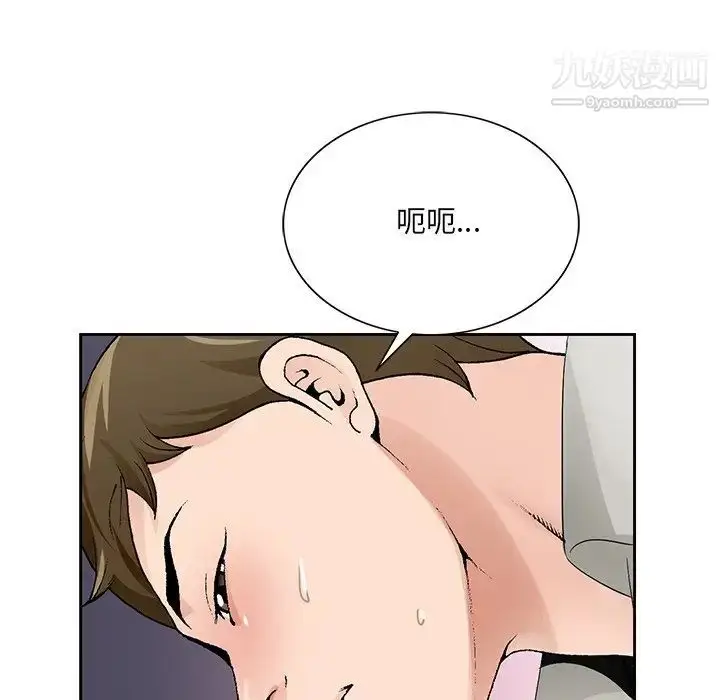 漫画《哥哥怀中的初恋》第11话第81张图