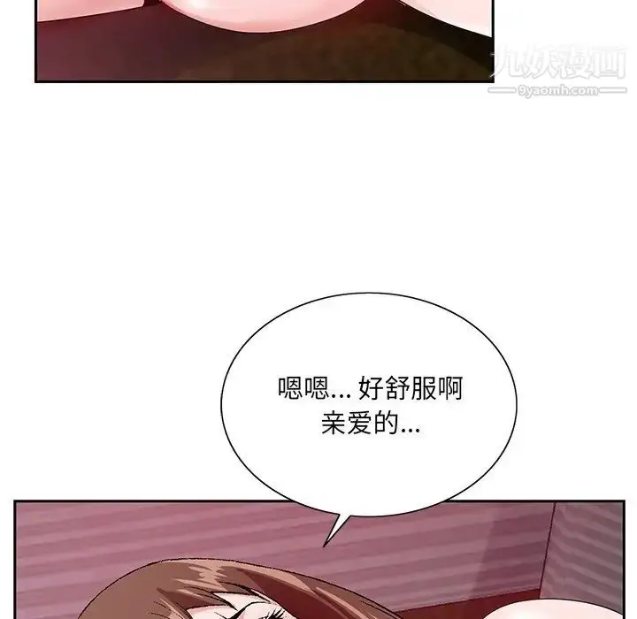 漫画《哥哥怀中的初恋》第11话第84张图
