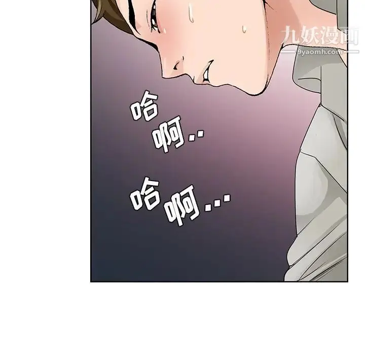 漫画《哥哥怀中的初恋》第11话第89张图