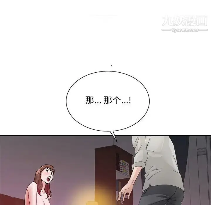 漫画《哥哥怀中的初恋》第11话第95张图