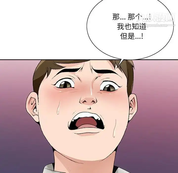 漫画《哥哥怀中的初恋》第11话第97张图