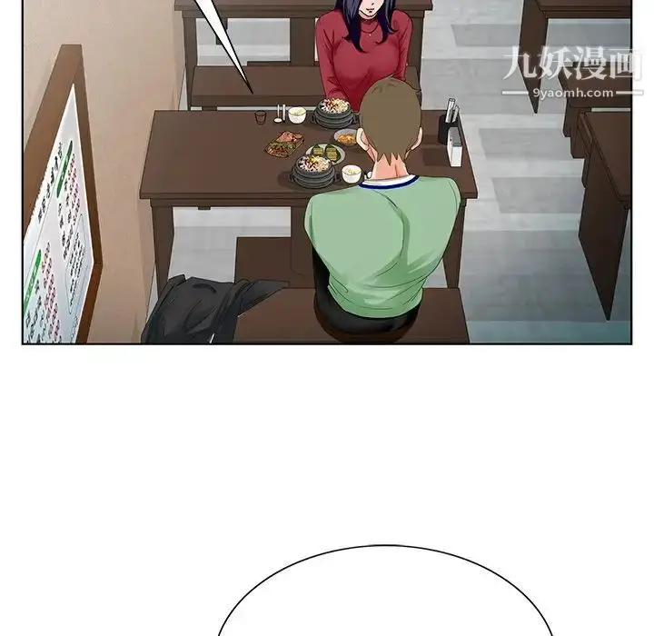 漫画《哥哥怀中的初恋》第21话第100张图
