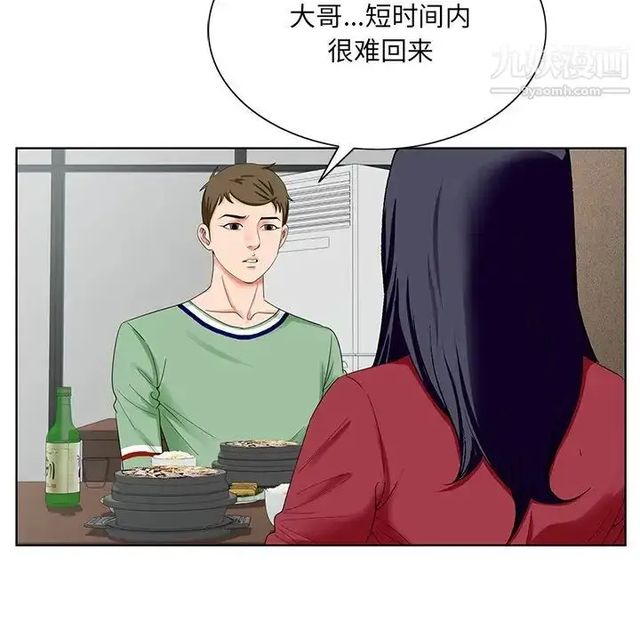 漫画《哥哥怀中的初恋》第21话第101张图