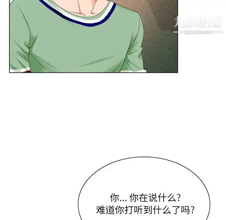 漫画《哥哥怀中的初恋》第21话第103张图