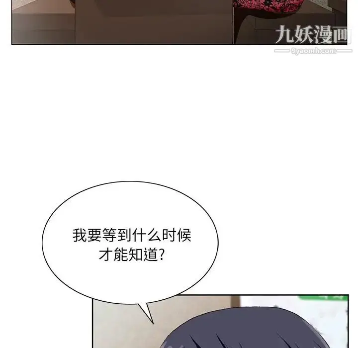 漫画《哥哥怀中的初恋》第21话第107张图