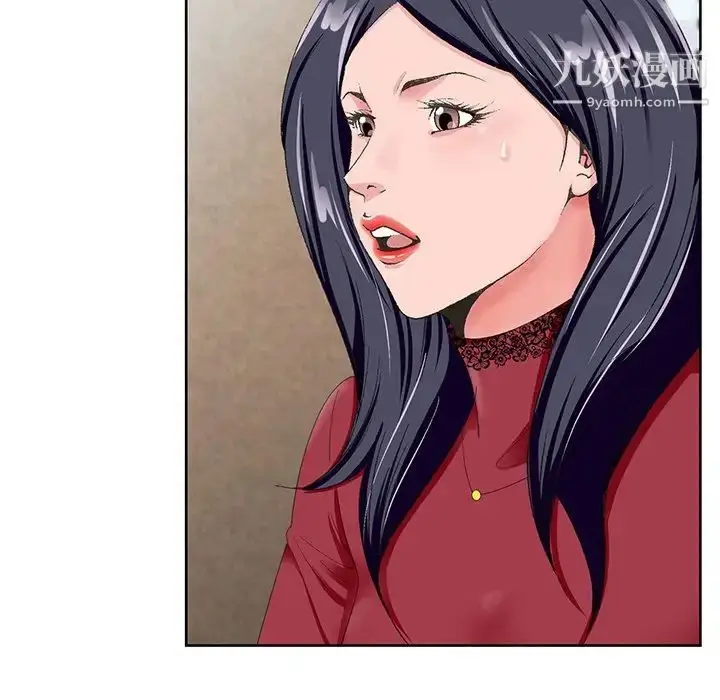 漫画《哥哥怀中的初恋》第21话第108张图