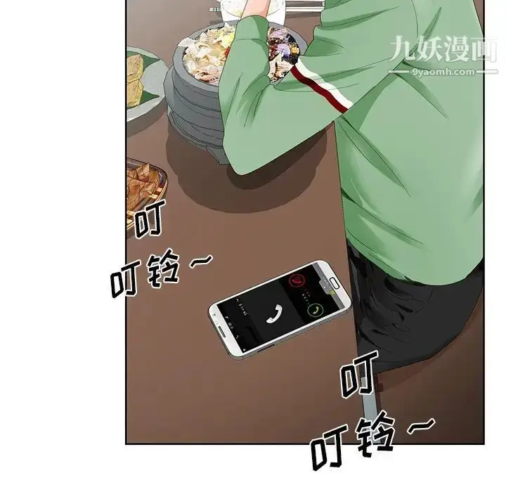 漫画《哥哥怀中的初恋》第21话第112张图