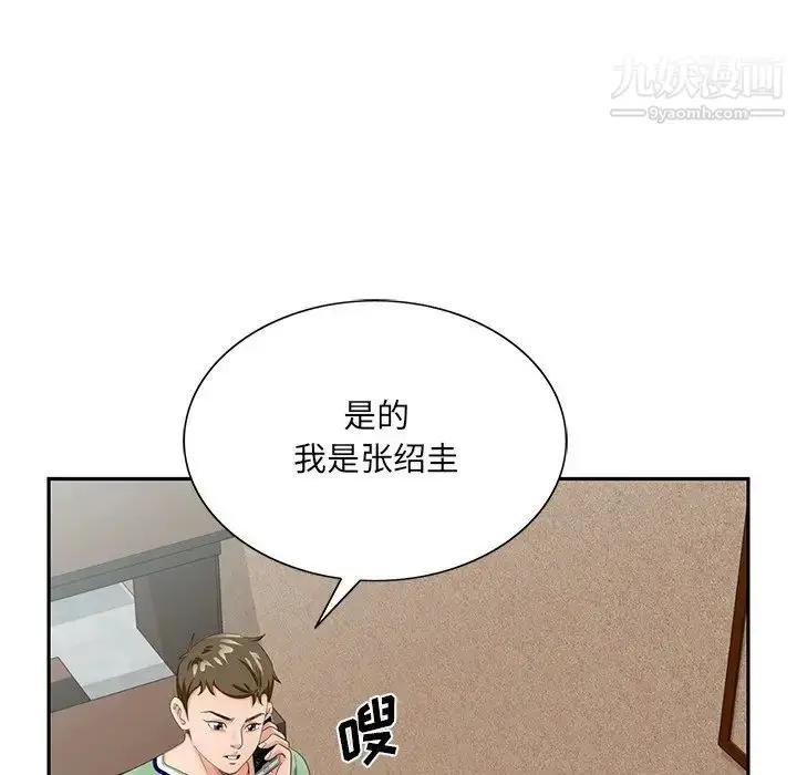 漫画《哥哥怀中的初恋》第21话第113张图