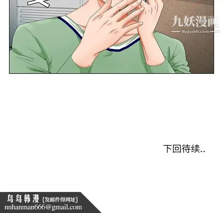漫画《哥哥怀中的初恋》第21话第116张图