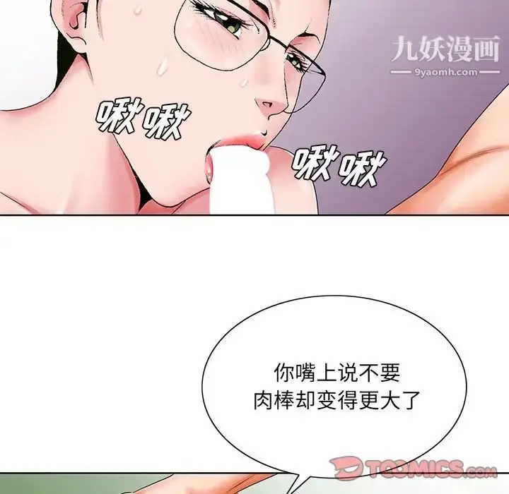 漫画《哥哥怀中的初恋》第21话第18张图