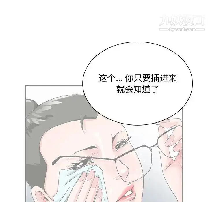 漫画《哥哥怀中的初恋》第21话第35张图