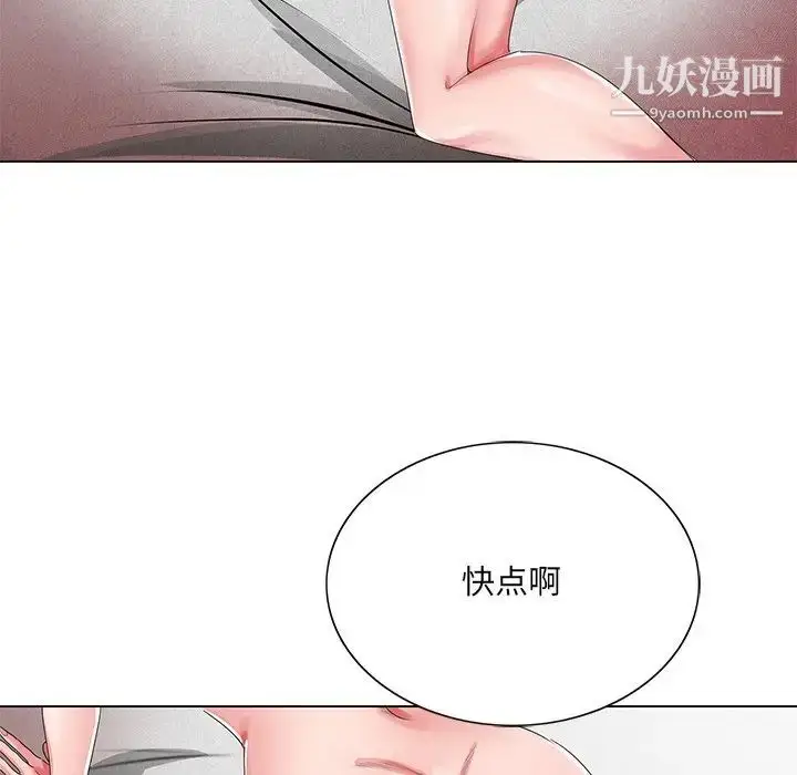漫画《哥哥怀中的初恋》第21话第45张图