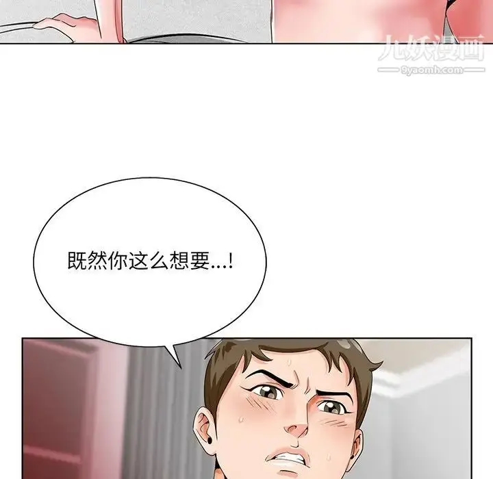 漫画《哥哥怀中的初恋》第21话第48张图