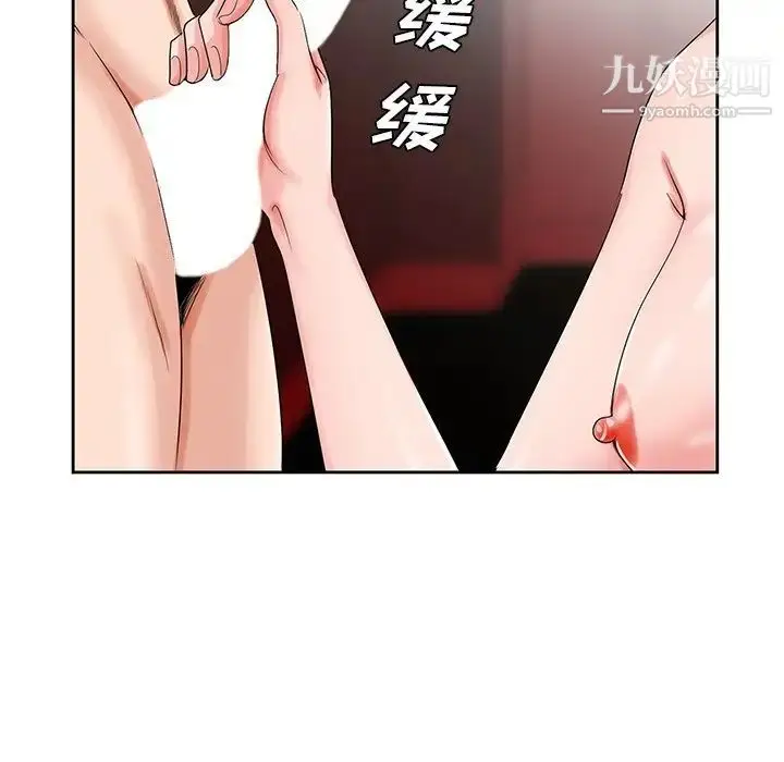 漫画《哥哥怀中的初恋》第21话第5张图