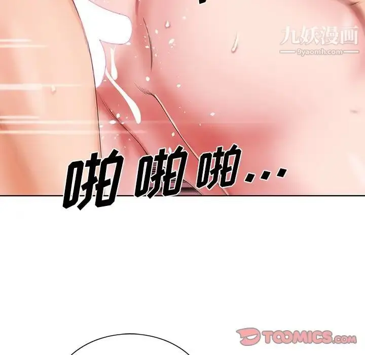 漫画《哥哥怀中的初恋》第21话第54张图