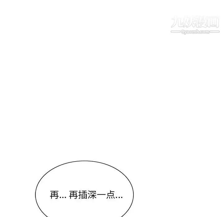 漫画《哥哥怀中的初恋》第21话第56张图