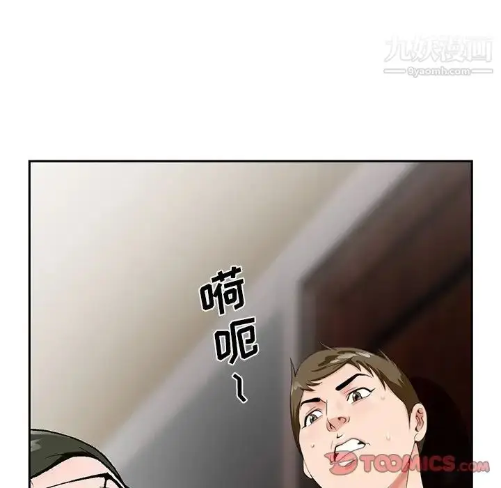 漫画《哥哥怀中的初恋》第21话第6张图