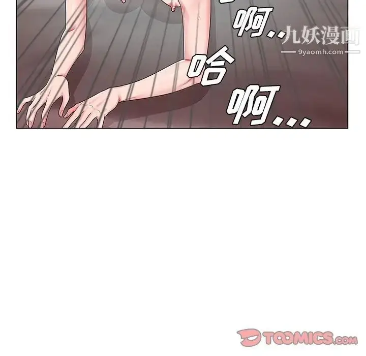 漫画《哥哥怀中的初恋》第21话第62张图