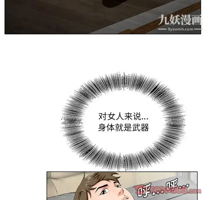 漫画《哥哥怀中的初恋》第21话第66张图