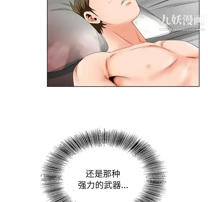 漫画《哥哥怀中的初恋》第21话第67张图