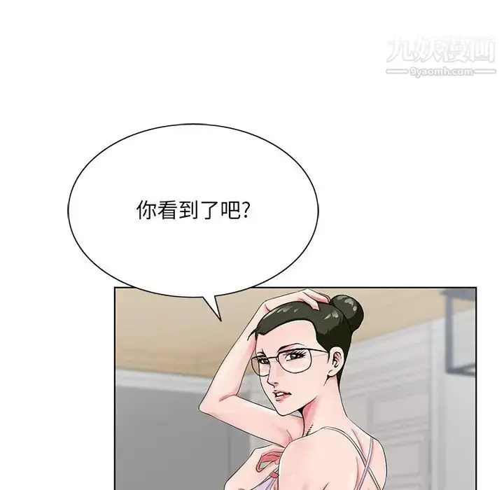 漫画《哥哥怀中的初恋》第21话第71张图