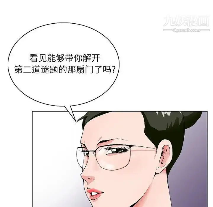 漫画《哥哥怀中的初恋》第21话第73张图