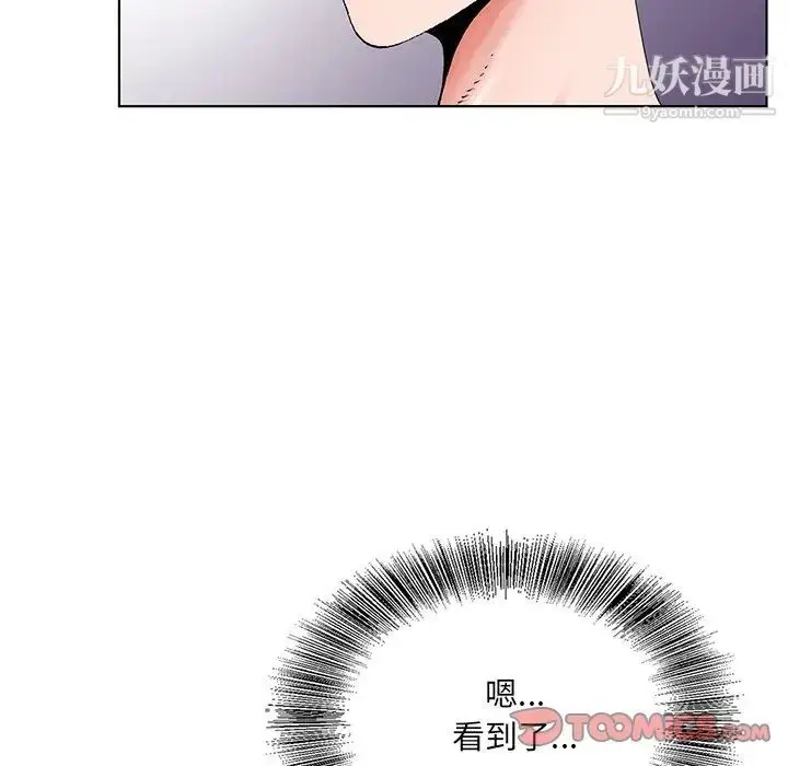 漫画《哥哥怀中的初恋》第21话第74张图