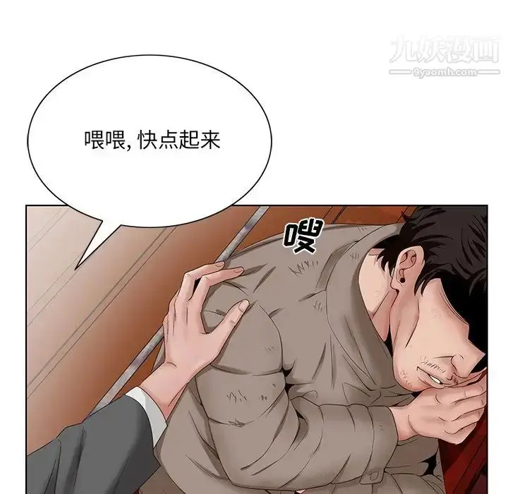 漫画《哥哥怀中的初恋》第21话第87张图