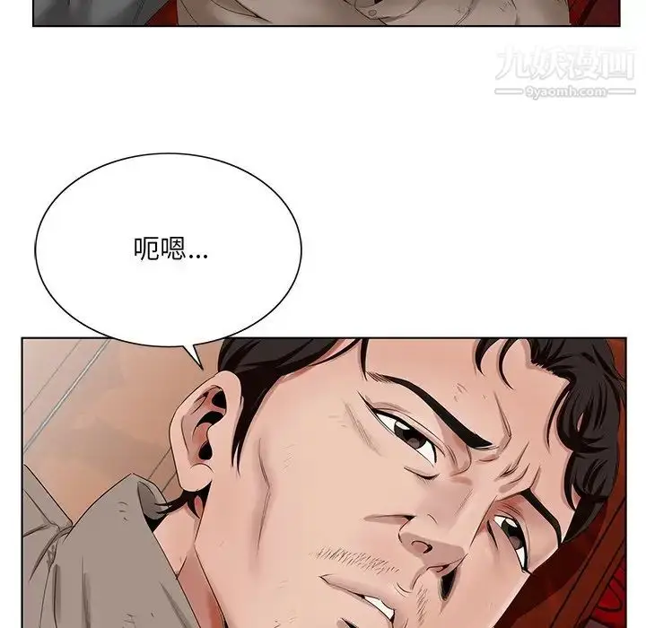 漫画《哥哥怀中的初恋》第21话第88张图