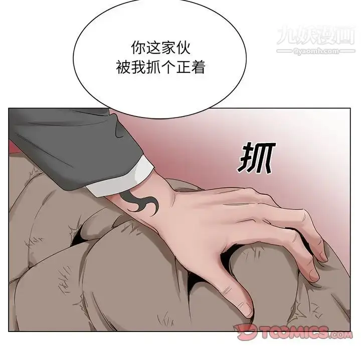 漫画《哥哥怀中的初恋》第21话第90张图