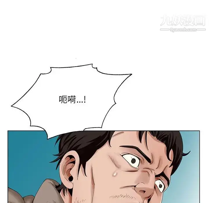 漫画《哥哥怀中的初恋》第21话第91张图