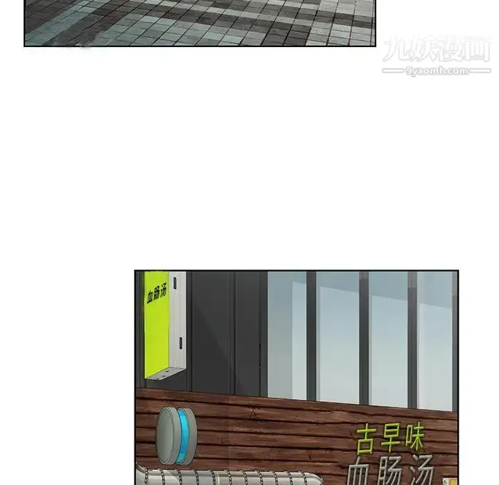漫画《哥哥怀中的初恋》第21话第95张图