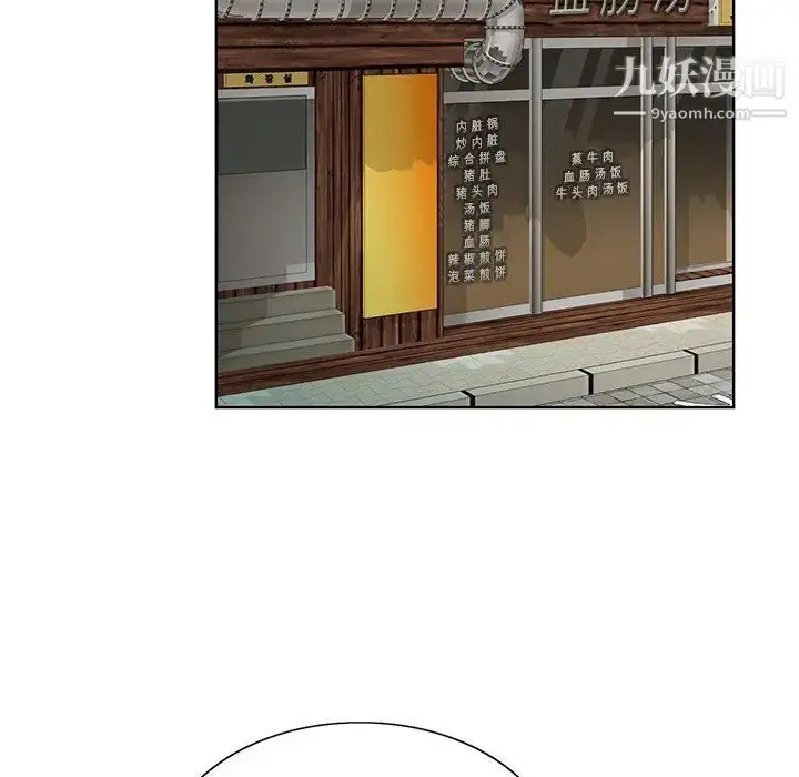 漫画《哥哥怀中的初恋》第21话第96张图