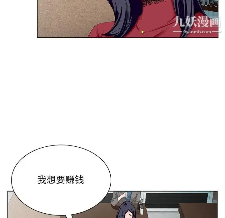 漫画《哥哥怀中的初恋》第21话第99张图