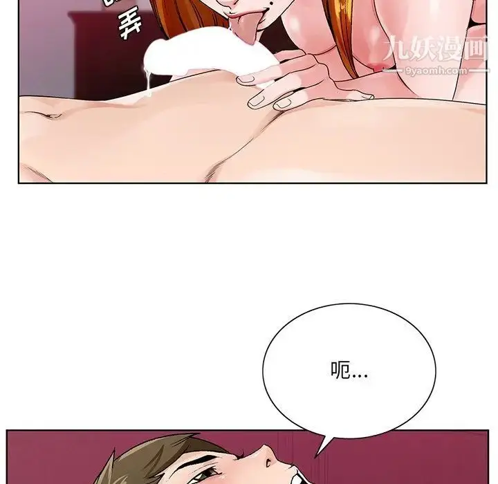 漫画《哥哥怀中的初恋》第13话第11张图