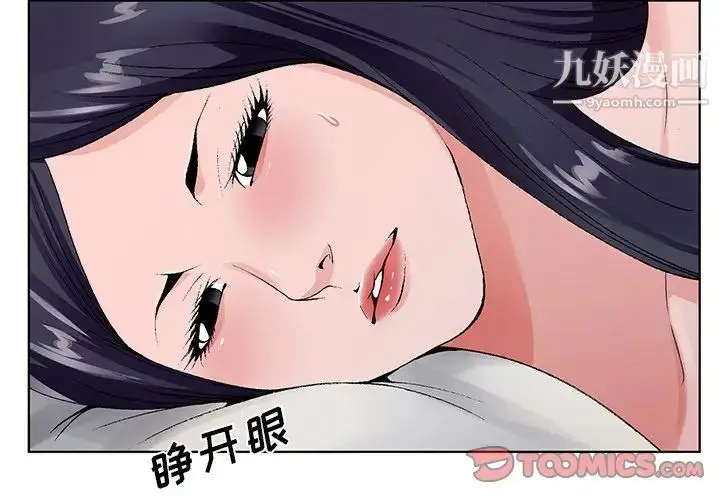 漫画《哥哥怀中的初恋》第13话第2张图