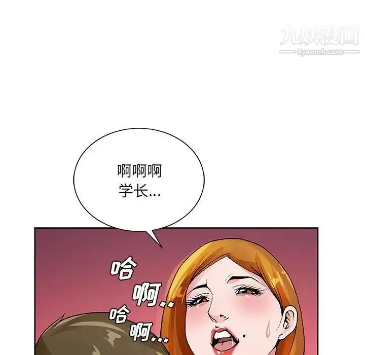 漫画《哥哥怀中的初恋》第13话第21张图