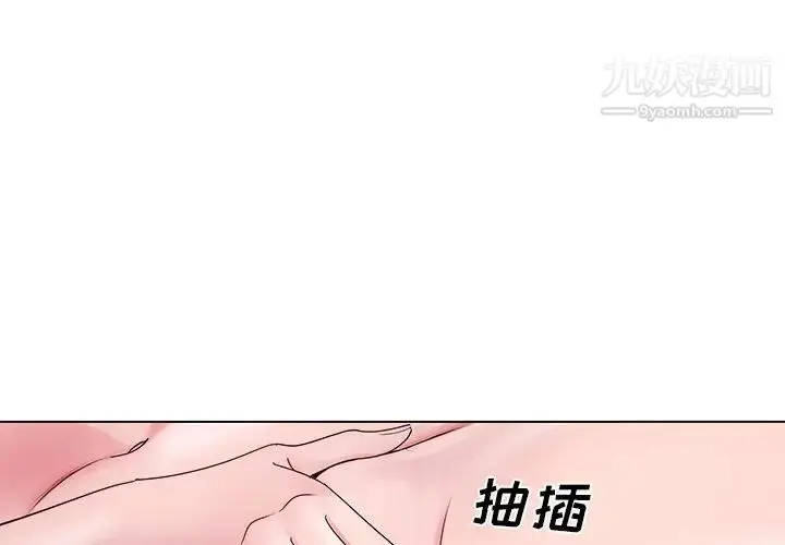 漫画《哥哥怀中的初恋》第13话第3张图