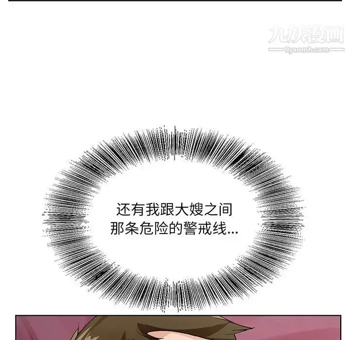 漫画《哥哥怀中的初恋》第13话第39张图