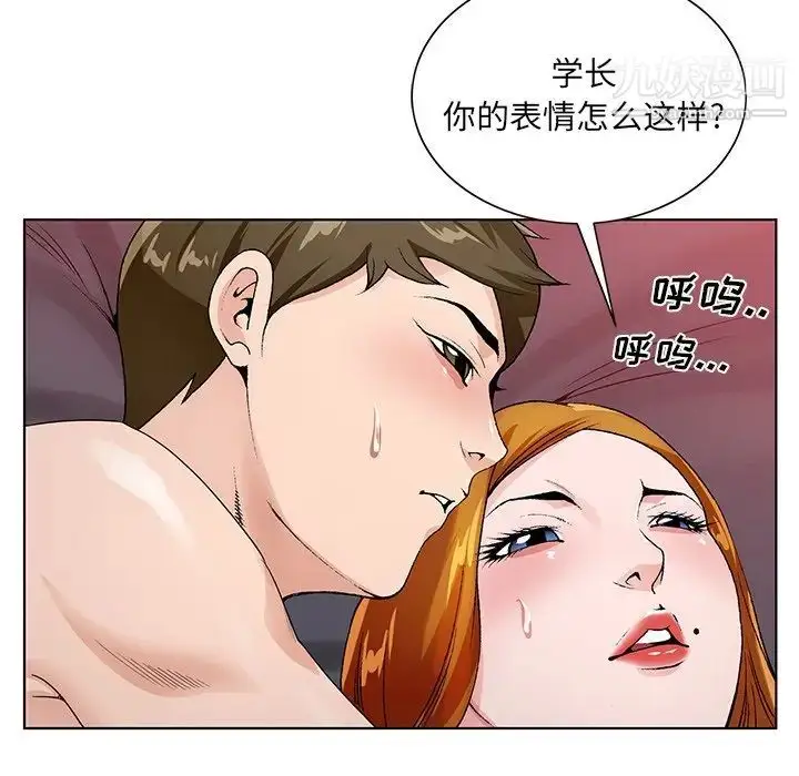漫画《哥哥怀中的初恋》第13话第41张图
