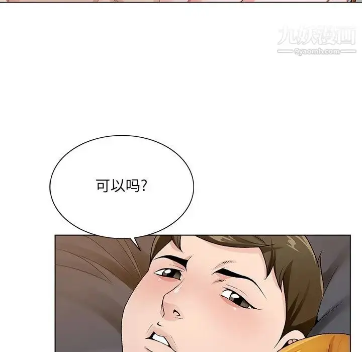 漫画《哥哥怀中的初恋》第13话第46张图