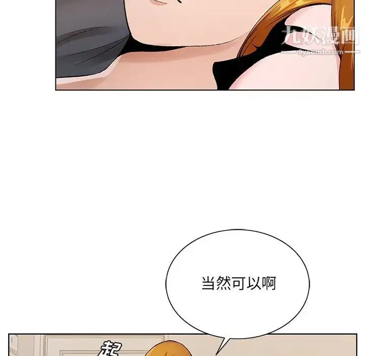 漫画《哥哥怀中的初恋》第13话第47张图