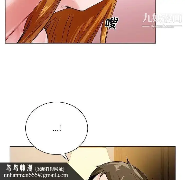 漫画《哥哥怀中的初恋》第13话第51张图