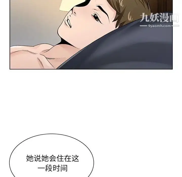 漫画《哥哥怀中的初恋》第13话第52张图