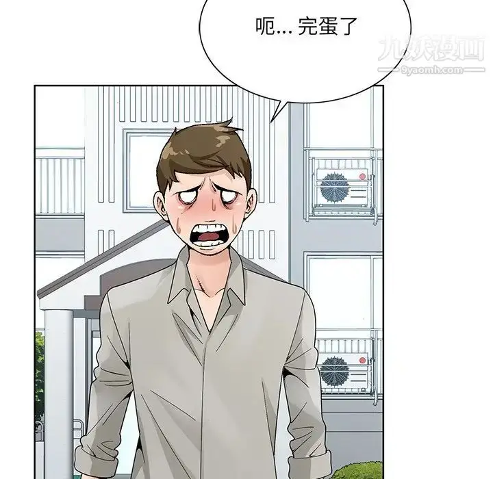 漫画《哥哥怀中的初恋》第13话第57张图